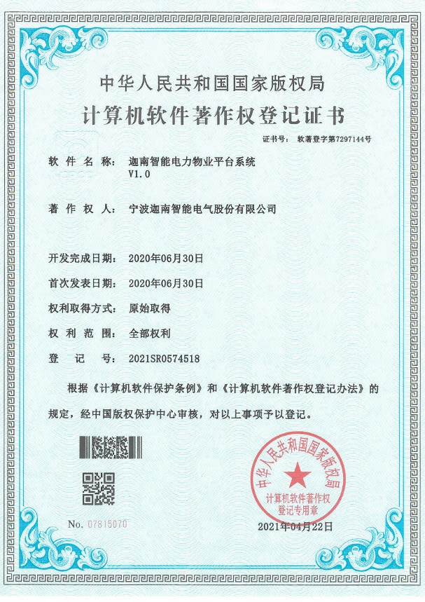 ezweb智能电力物业平台系统V1.0