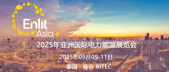 ezweb智能亮相第31届亚洲国际电力能源展览会